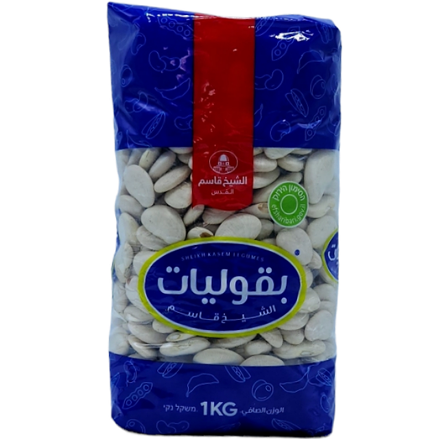 فاصولياء عريضة 1 كغم